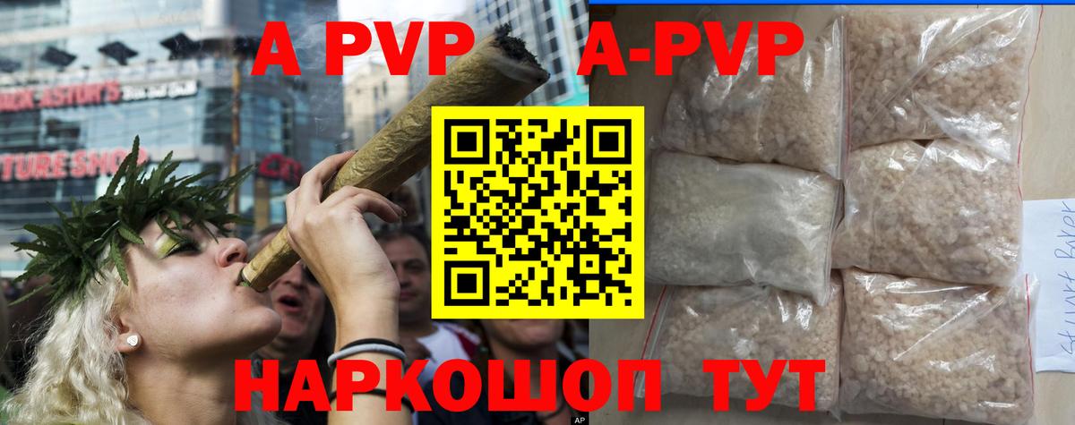 A PVP мука Ковров