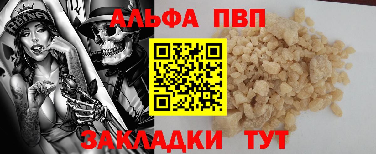 A-PVP Crystall  A PVP  Вход с VPN  Ковров  APVP крисы CK 