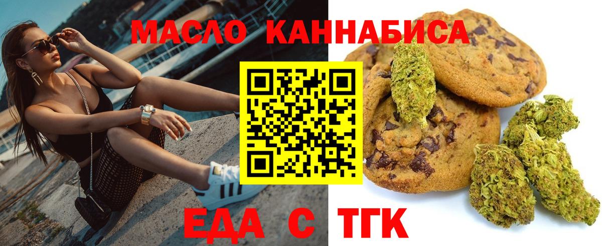 Еда ТГК марихуана  Вход с VPN  Ковров 