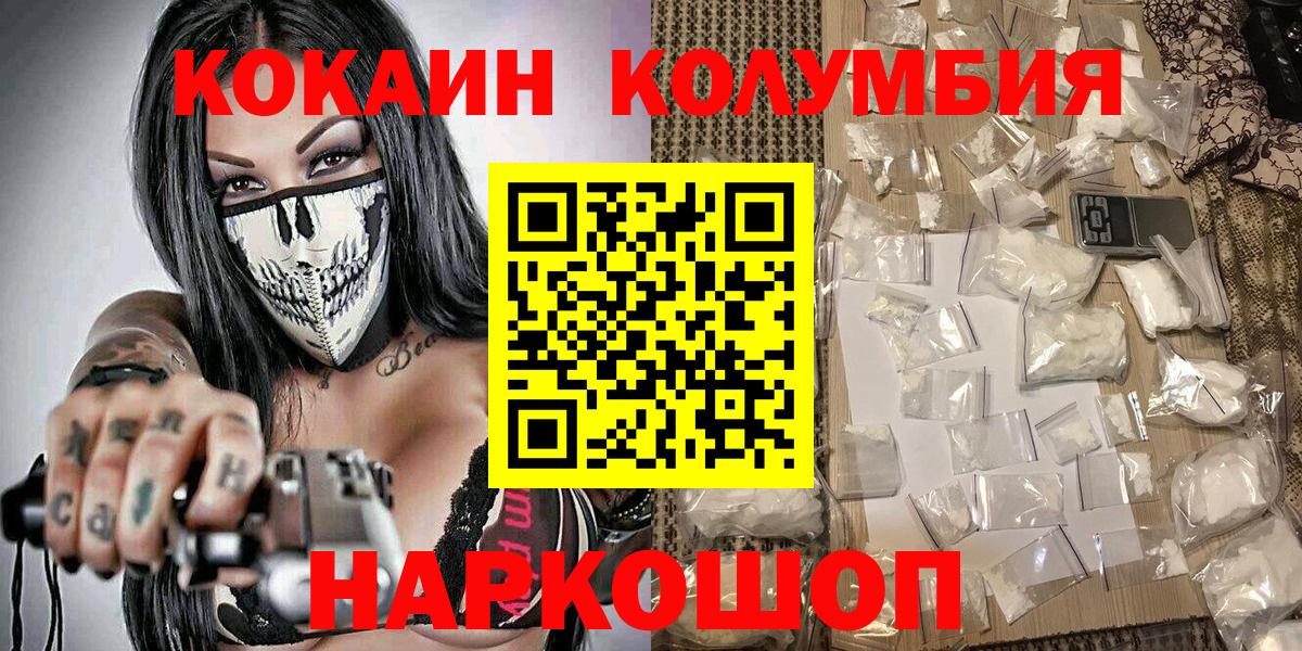 Cocaine VHQ  КОКАИН  Ковров  как найти закладки  Вход с VPN  Cocaine Колумбийский 