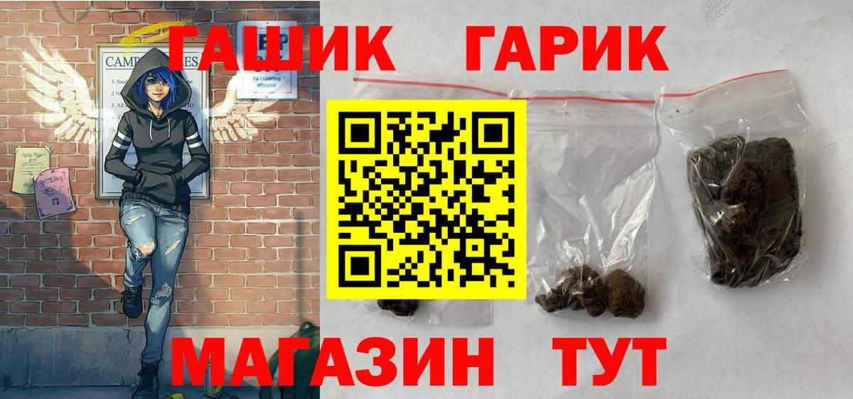 ГАШИШ Premium  Вход с VPN  Гашиш  Ковров 