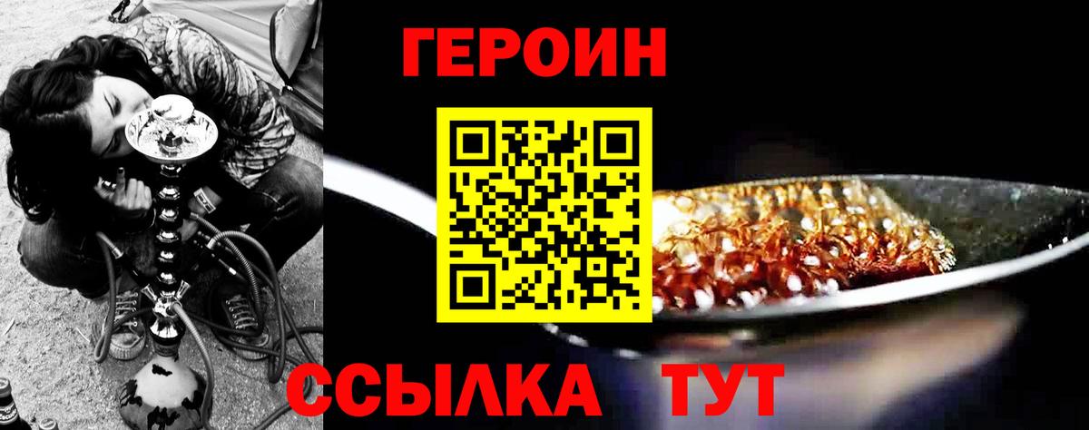 Ковров  Героин хмурый  ГЕРОИН  Вход с VPN 