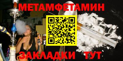 метамфетамин Беслан