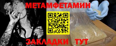 метамфетамин Беслан