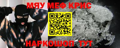 метамфетамин Беслан