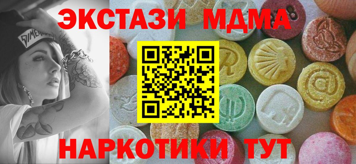 MDMA crystal Ковров