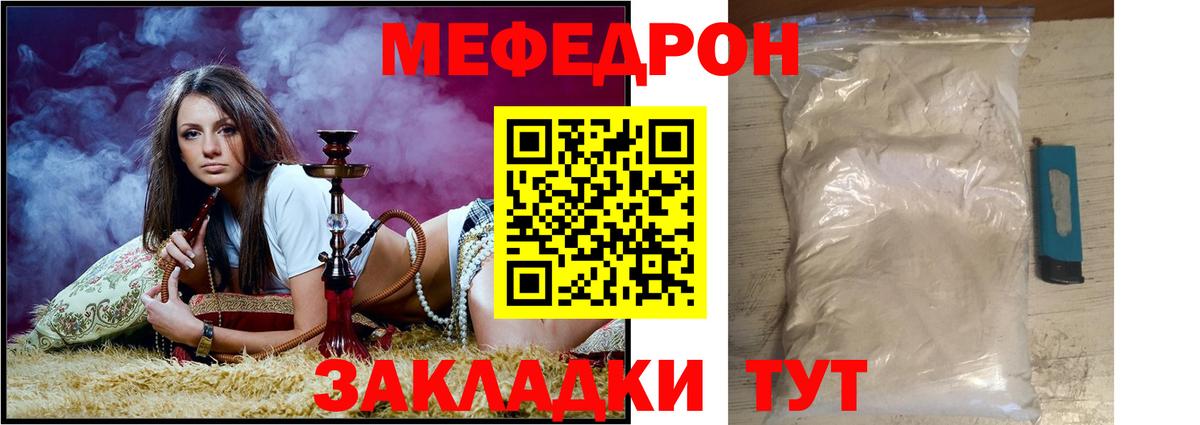 Меф мяу мяу кристаллы Ковров