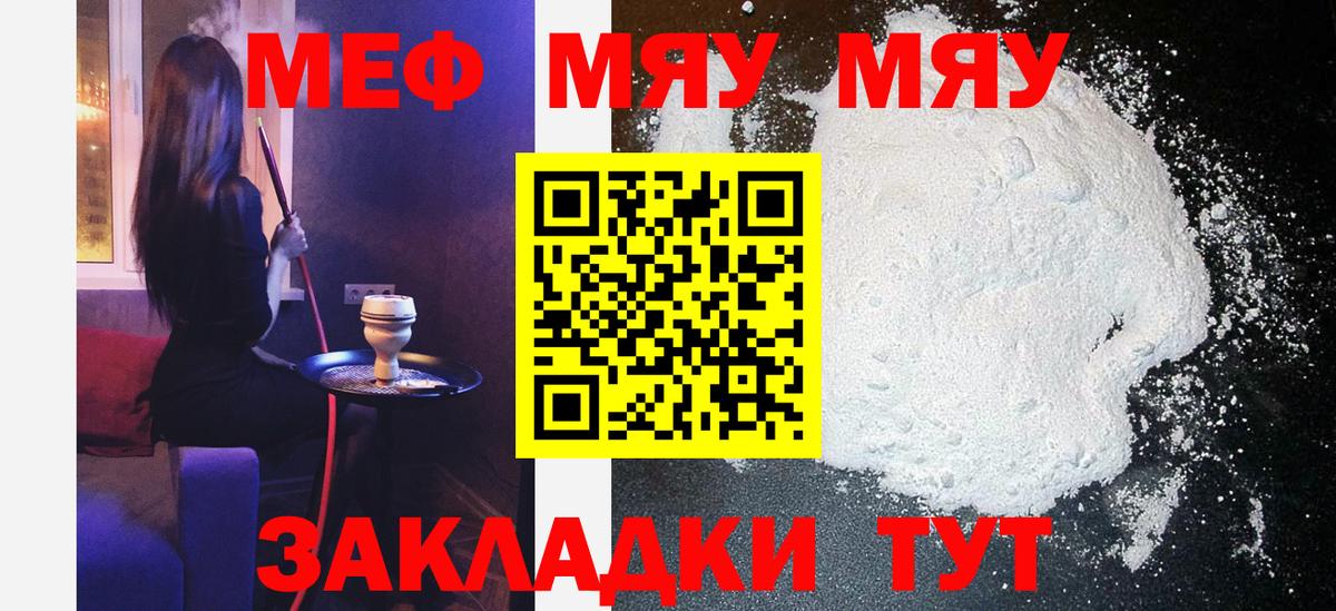 Мефедрон  Меф 4 MMC  Вход с VPN  МЯУ-МЯУ мука  Ковров 