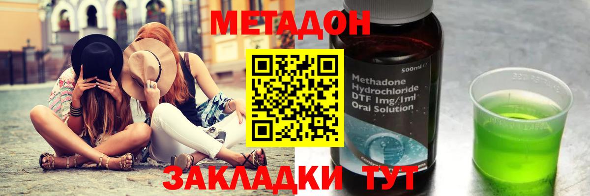 Ковров  Метадон кристалл  МЕТАДОН VHQ  Вход с VPN 