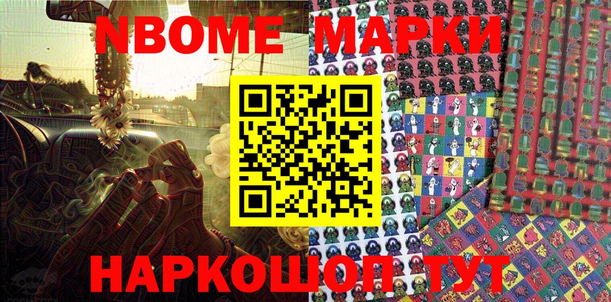 Марки 25I-NBOMe 1,8мг  Вход с VPN  Ковров 