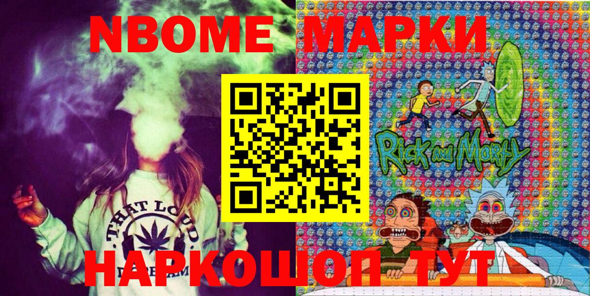 Наркотические марки 1,5мг Ковров