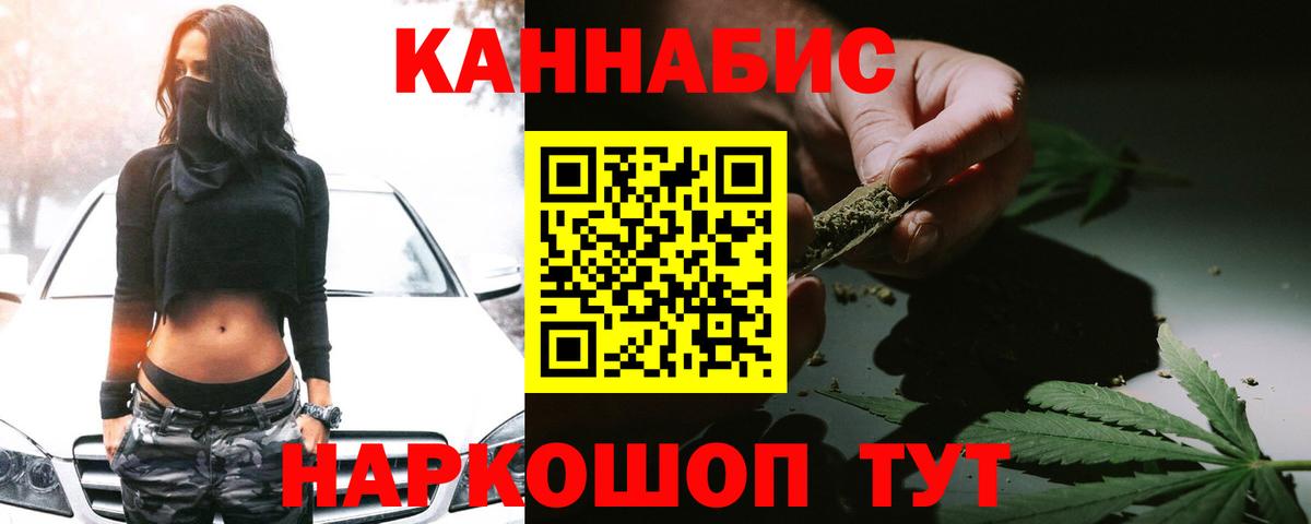 Ковров  Бошки Шишки Bruce Banner  Каннабис индика  Вход с VPN 